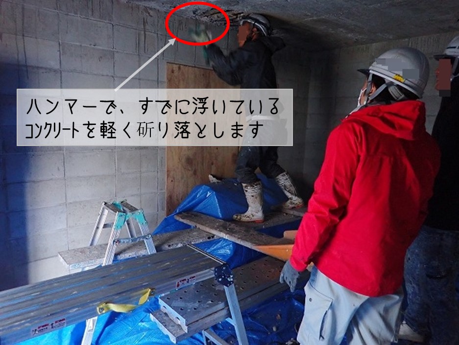 東広島市　コンクリ天井斫り工事ハンマー